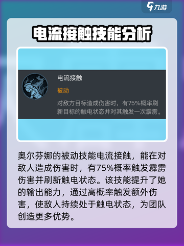 龙息神寂奥尔芬娜怎么样介绍截图4