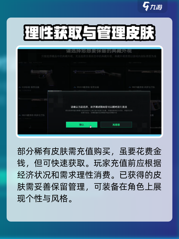 三角洲行动皮肤保留秘籍🔥玩家必看！截图3