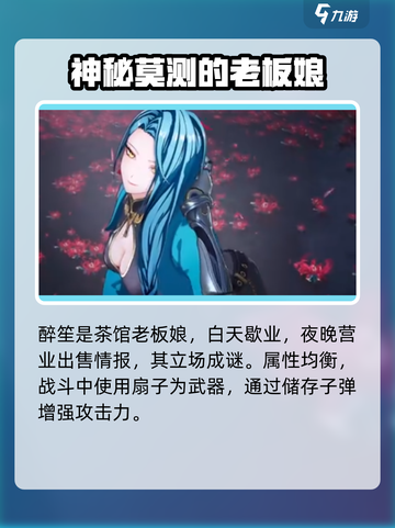 归龙潮醉笙培养攻略✨《原神》必看！截图2
