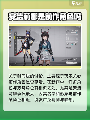 明日方舟终末地时间线介绍介绍截图3