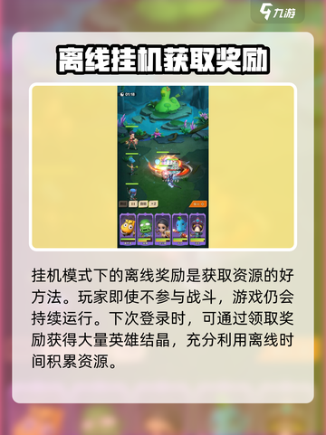 我叫MT归来🔥英雄结晶获取全攻略💎截图5
