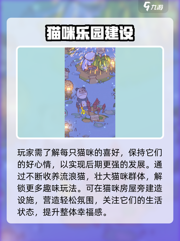 🎮猫咪和汤竟成游戏了？🔥截图3
