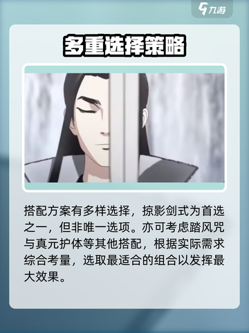 一念逍遥🔥剑修神通最佳搭配秘籍🎉截图2
