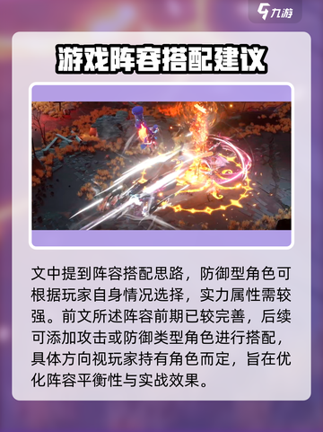 斗罗大陆史莱克学院🔥最强伙伴阵容搭配推荐！💥截图5