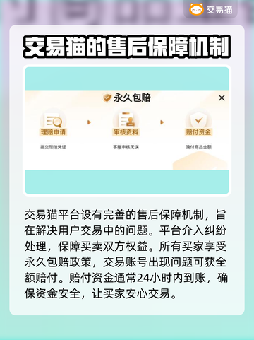 游戏账号在哪买？🔥渠道大揭秘！👇截图3