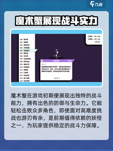 磁带妖怪最强排行🔥游戏必备！Pokémon GO🎉截图3
