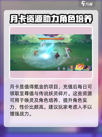 天境传说🔥氪金攻略：这样玩才爽！💎截图3