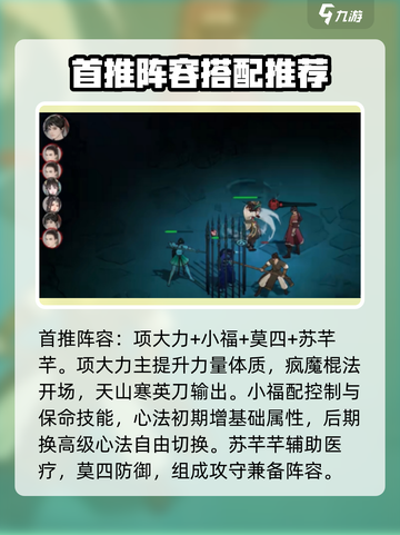 墨剑江湖🔥最强阵容曝光，速来围观！💥截图2