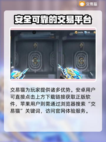 CF手游账号交易在哪？🔥安全平台推荐！👇截图2