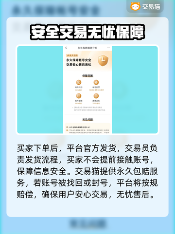 王者账号能卖多少钱？估值交易软件大揭秘！📈🎮截图4