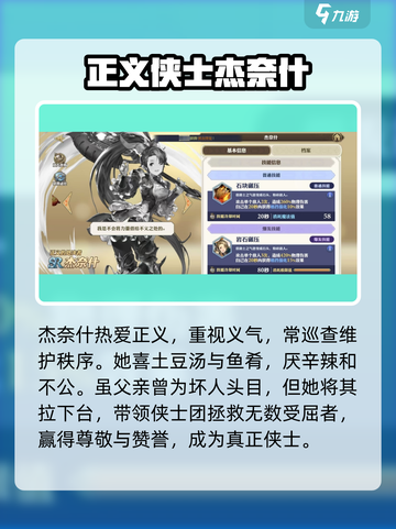 剑与骑士团：杰奈什强度爆表🔥，团战必备！截图2