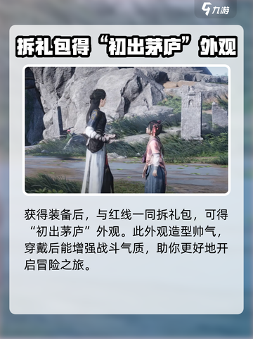 燕云十六声将军祠任务攻略介绍截图4