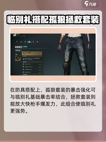 七日世界临别礼搭配推荐介绍截图4