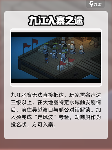 大侠立志传水上暴富秘籍💰截图2