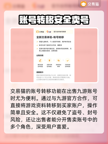 王者战舰游戏账号交易软件推荐🔥截图5