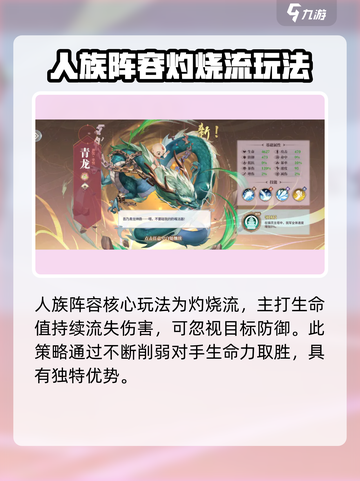 春秋封神手游人族怎么玩介绍截图3