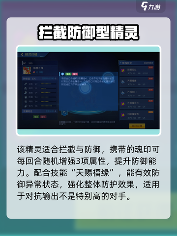 赛尔号巅峰之战福兽天禄怎么玩介绍截图4