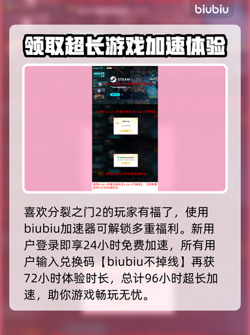 分裂之门2💰发售价格曝光💥游戏党必看！🔥截图4