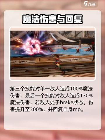 剑与骑士团🔥朱恩技能超详细解析来啦！截图5