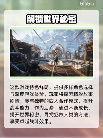第一后裔🔥闪退解决+加速器推荐🚀截图2