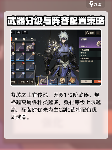 三国志幻想大陆2枭之歌武器怎么获得​介绍截图5