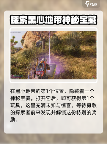 七日世界玩具如何获取介绍截图2