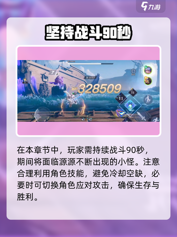 星之破晓铠小传怎么玩介绍截图5