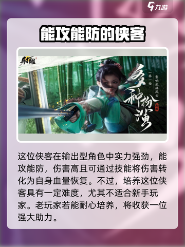 射雕手游🔥王重阳侠客超强解析来了！截图3