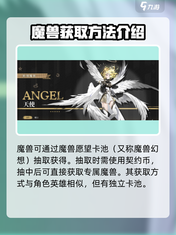 风色幻想命运传说魔兽系统怎么玩介绍截图3