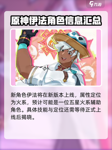 原神5.5版本前瞻一览介绍截图4