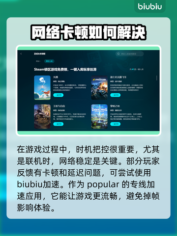 泡姆泡姆黑屏闪退？❌延迟丢包解决方法来了！🔥截图3