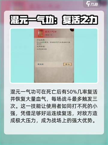 新倚天屠龙记手游红品功法哪个好用介绍截图5