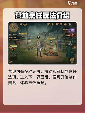 龙息神寂🔥烹饪模式玩法大揭秘！新手必看👇截图3