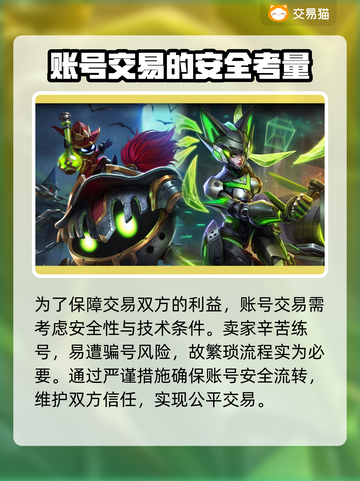 王者荣耀账号交易平台推荐，快速变现👇游戏账号截图3