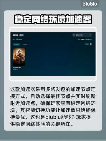 暗黑4卡顿🔥优化秘籍，流畅体验必备！截图3