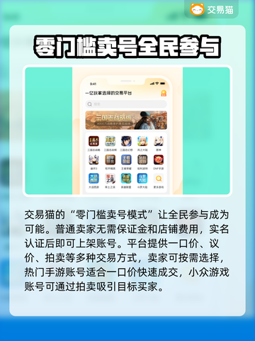 卖号平台大揭秘！游戏账号交易哪家强？🔥🎮截图4