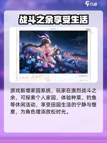 斗罗大陆史莱克学院手游上线了吗介绍截图5