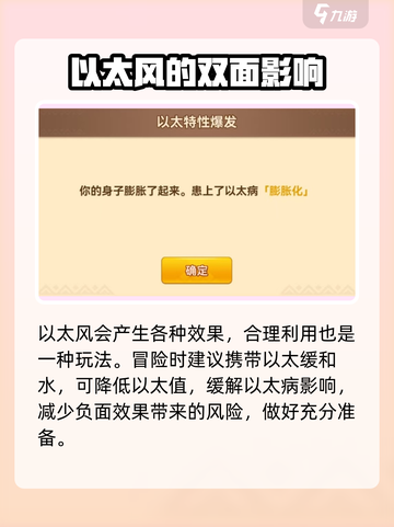 黑星勇者成名录以太风有什么用介绍截图4
