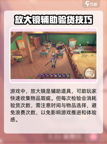 《沙石镇时光》验货玩法大揭秘！💎新手必看截图4