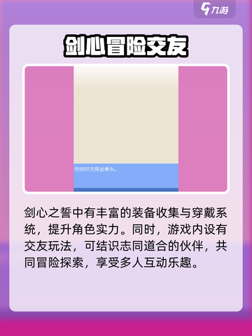 剑心之誓🔥超全游戏玩法分享，快来一起制霸江湖！截图5