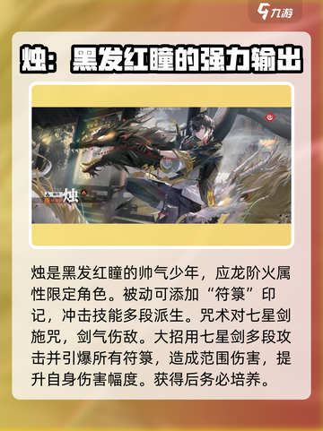 归龙潮🔥节奏榜强力角色推荐✨游戏必备！截图2