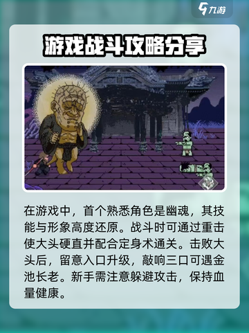 黑神话像素版有几个角色介绍截图3