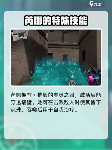 天启行动🔥芮娜技能属性全面解析！✨截图3