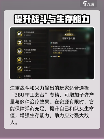 七日世界模因专精怎么选介绍截图6