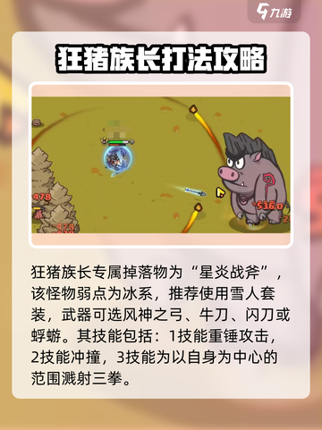 英勇之地秋风平原怎么去介绍截图4