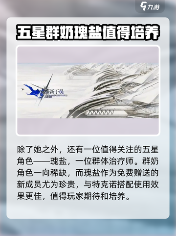 明日方舟特克诺是谁介绍截图5