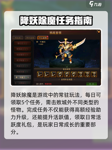 赤月屠龙手游​怎么玩介绍截图6