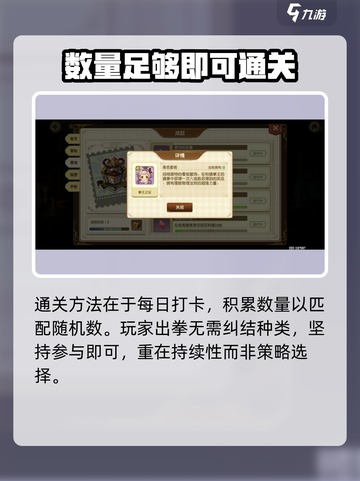 宝石研物语伊恩之石🔥猜拳连胜秘籍💎截图4