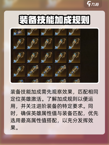 龙息神寂装备技能加成🔥助你称霸游戏✨截图4