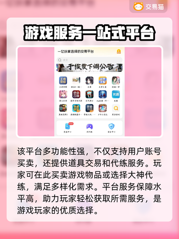 太空杀账号买卖平台🔥超全App分享🎉截图4